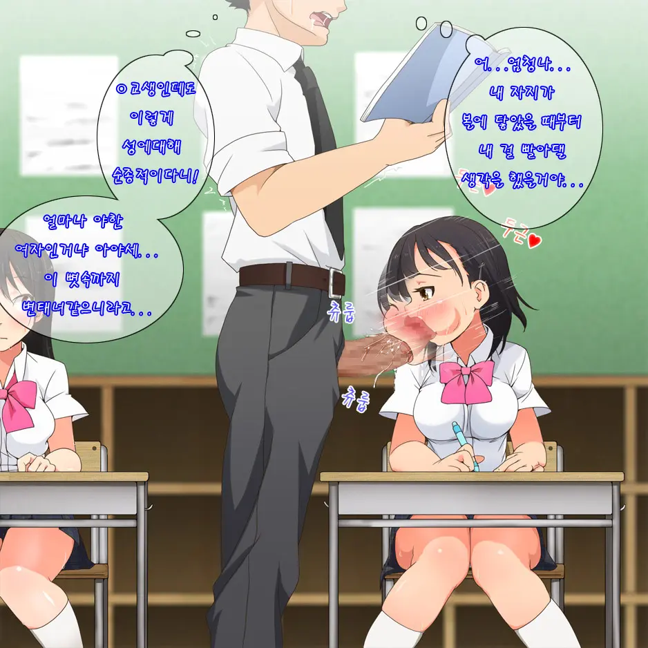 Yatara Hatsuiku No Ii Joshi Kougakusei To Itsudemo Daredemo Kozukuri SEX Dekiru Gakkou